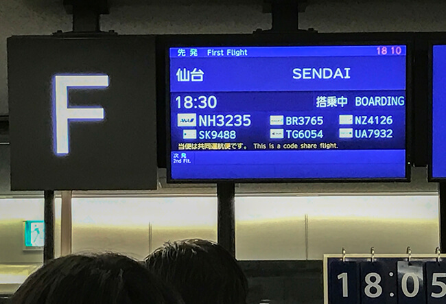 nh3235搭乗案内