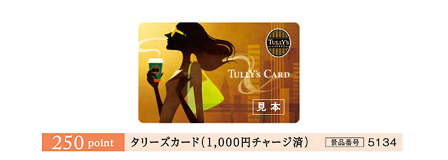 タリーズカードのイメージ