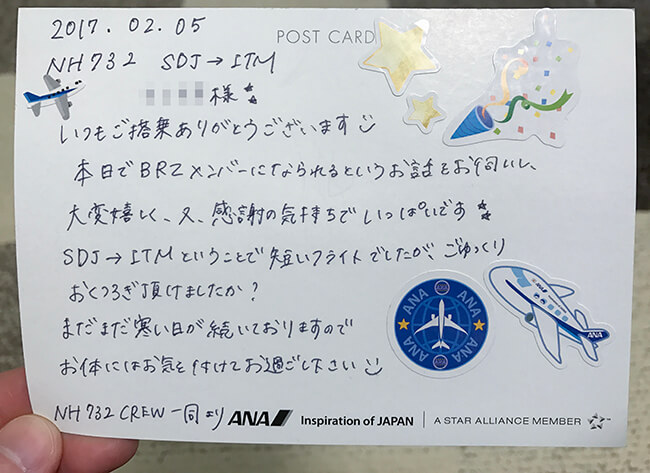 caさんからのメッセージカード