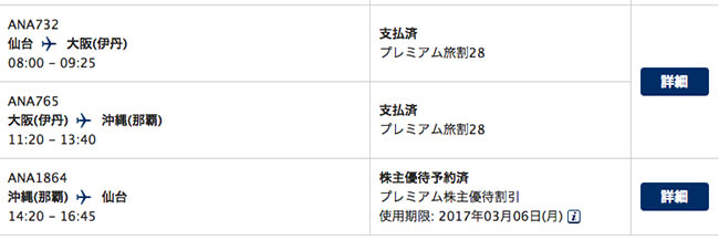 sfcの修行予約