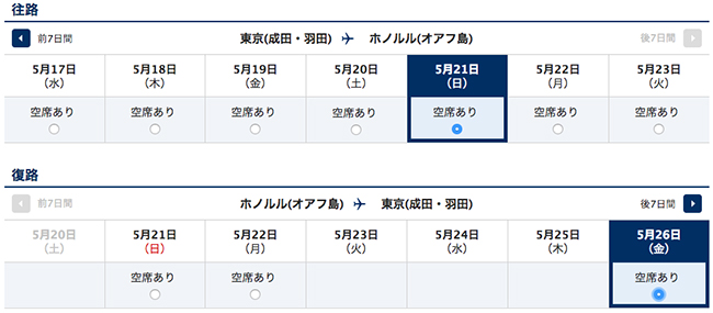 ana国際線特典航空券の空席あり画面