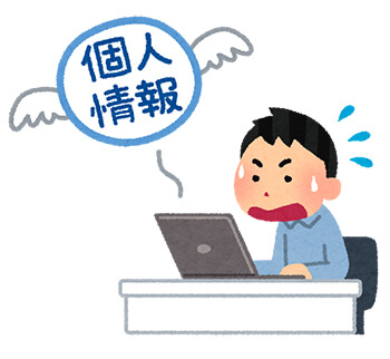 ポイントサイトから個人情報が流出
