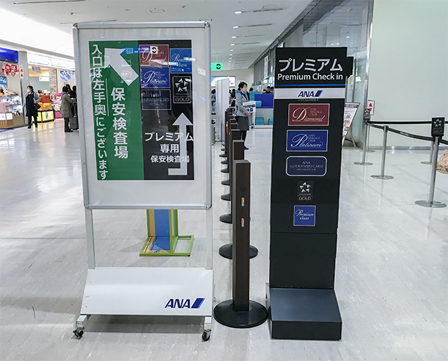 ana優先カウンター
