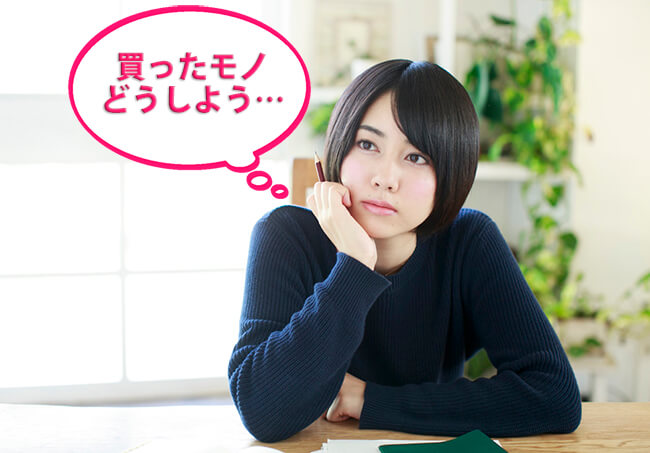 100%還元だけど要らないものをけ買ってるかも?