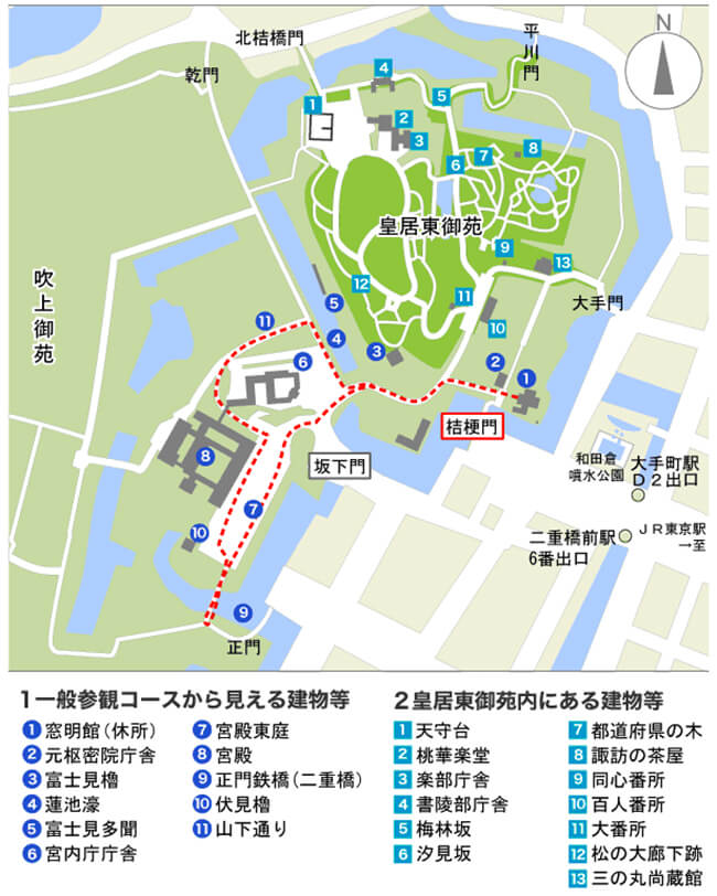 皇居一般参観のコース