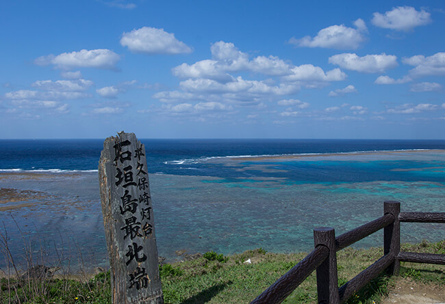 石垣島最北端の地