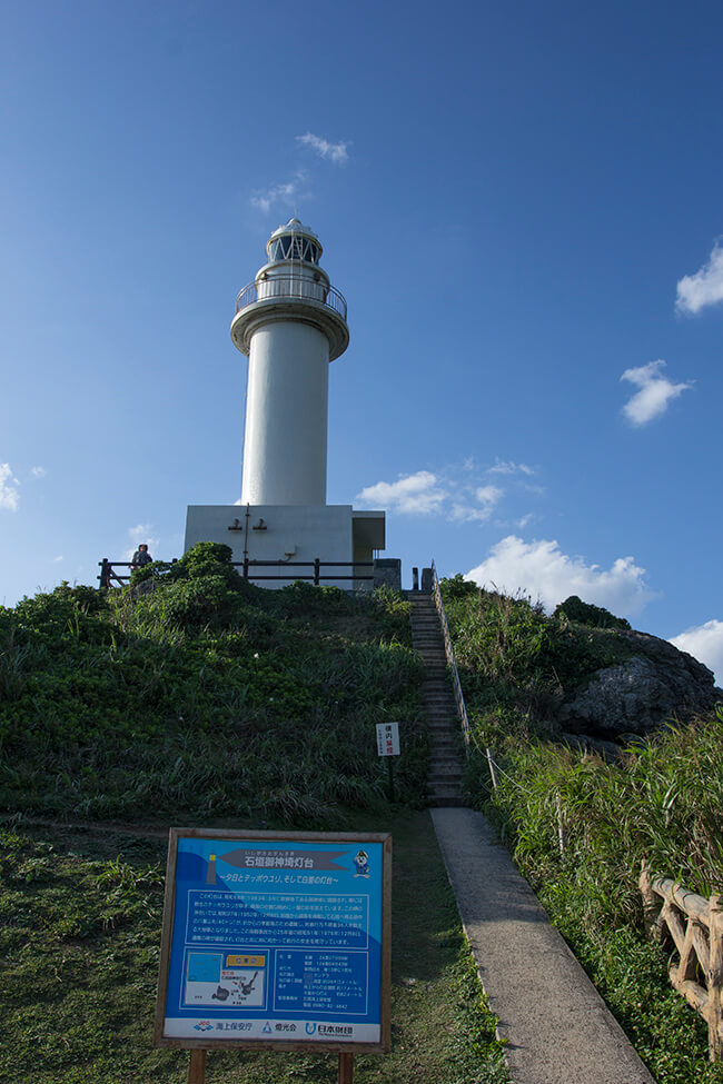 石垣島・御神崎