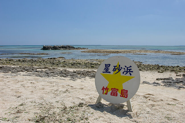 竹富島・カイジ浜