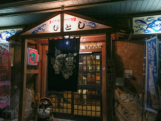 石垣島・ひとし本店