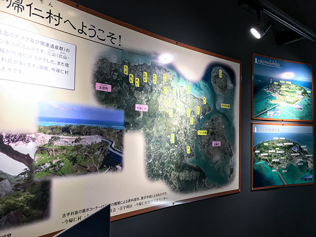 古宇利島の歴史展示