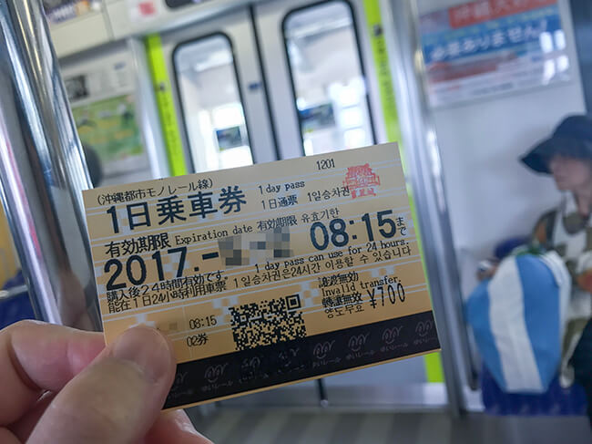 ゆいレールの切符