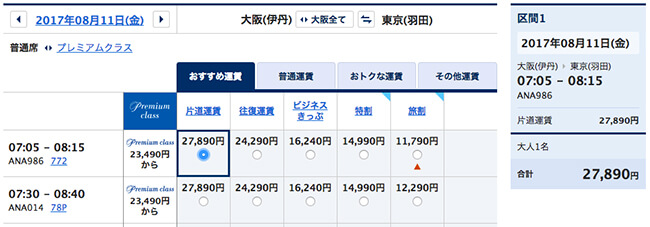 ダミーの予約