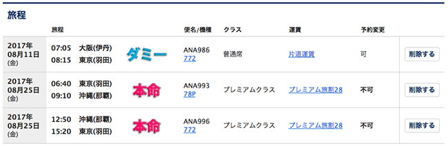 2ヶ月+14日先の予約完了