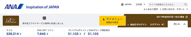 anaプラチナ基準なのにブロンズ_pc