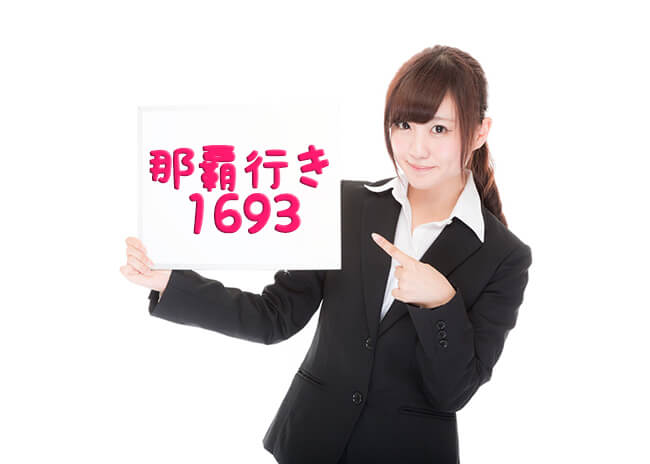 千歳でグランドさんから呼び止め