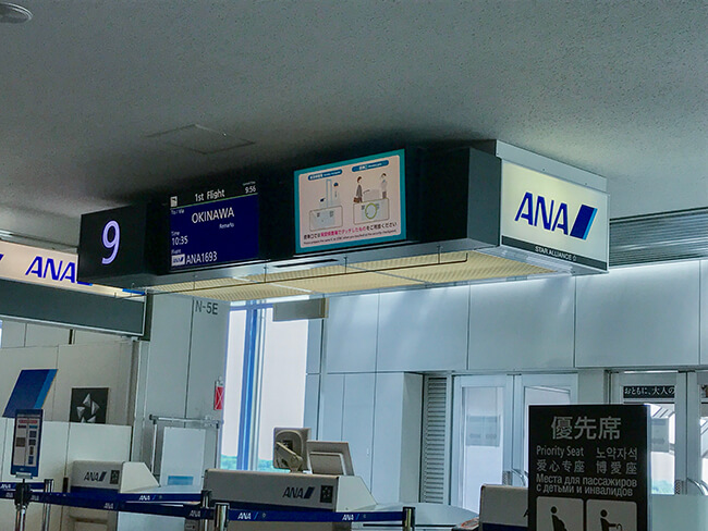千歳空港・那覇行き