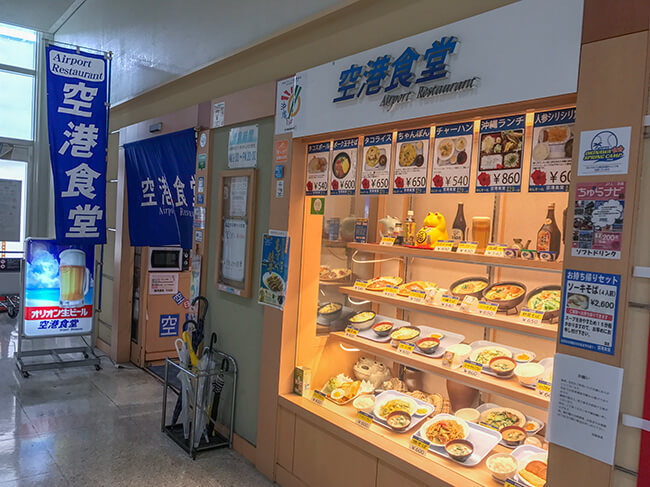 那覇空港・空港食堂