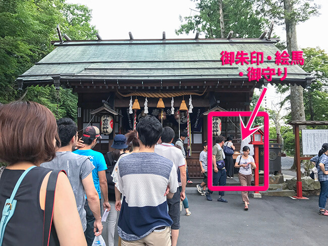 伊香保神社の御朱印・絵馬・御守り