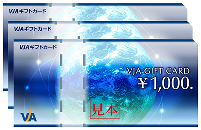 vja商品券
