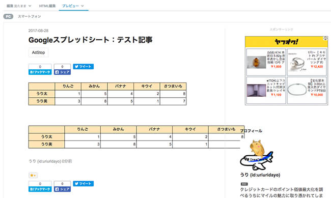 最大幅に注意した表作成が肝心