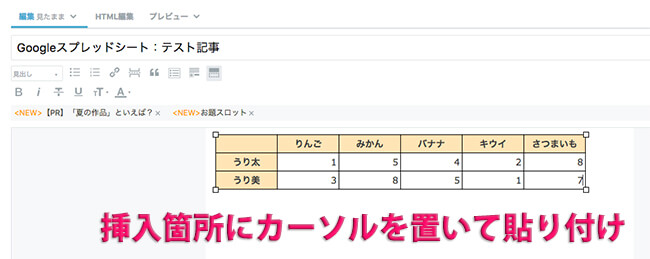 ペースとして貼り付け
