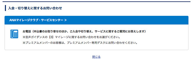sfc申請書・電話で取り寄せ