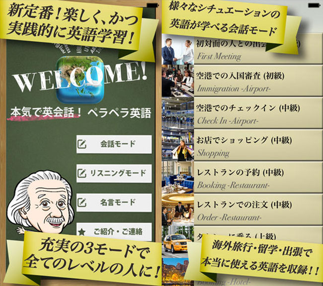 スキマ時間で学習 ビジネス英語を独学したい方におすすめのアプリ5選 独立開業大学