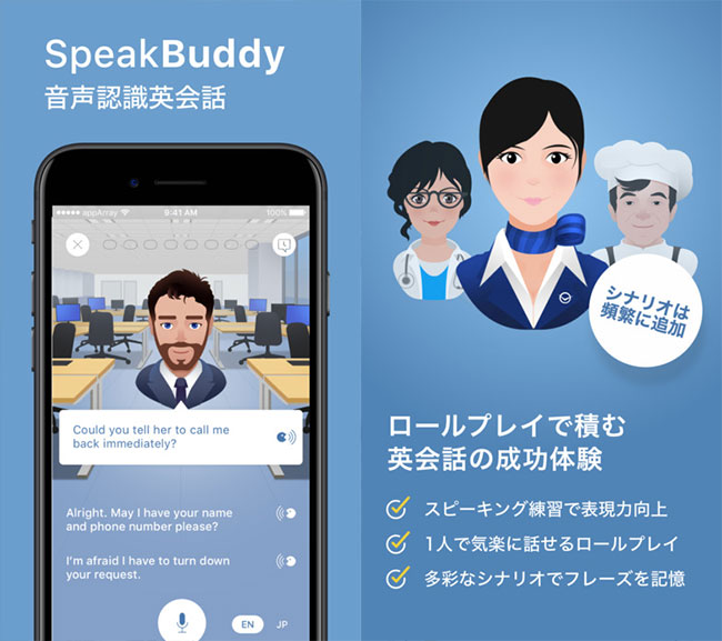 人工知能が相手だから恥ずかしくない Aiを使った英会話アプリ5個 It企業研究所 人工知能が相手だから恥ずかしくない Aiを使った英会話アプリ5個 It企業研究所