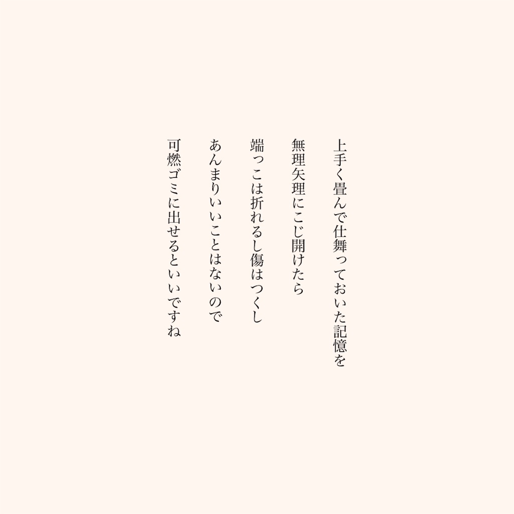 f:id:uro_utsuroi:20210125072611j:image f:id:uro_utsuroi:20210125072611j:image