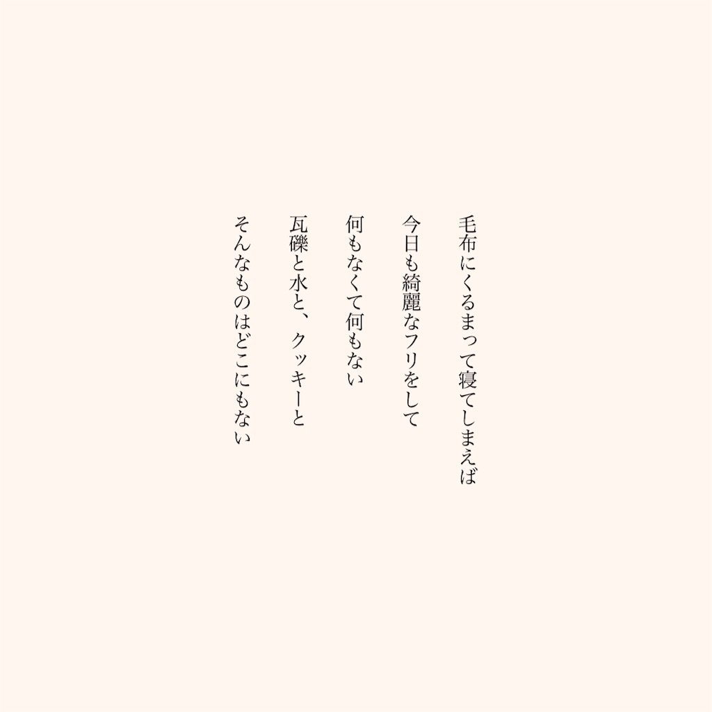 f:id:uro_utsuroi:20210126231550j:image f:id:uro_utsuroi:20210126231550j:image
