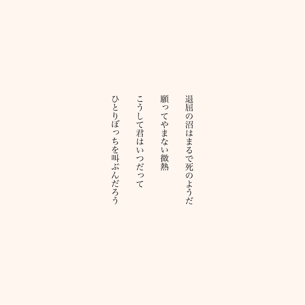 f:id:uro_utsuroi:20210126231614j:image f:id:uro_utsuroi:20210126231614j:image