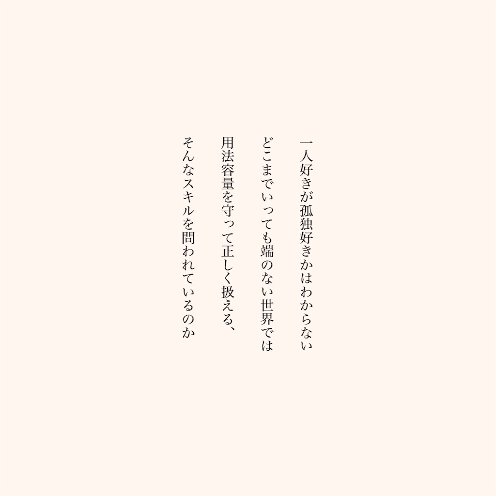 f:id:uro_utsuroi:20210126231623j:image f:id:uro_utsuroi:20210126231623j:image