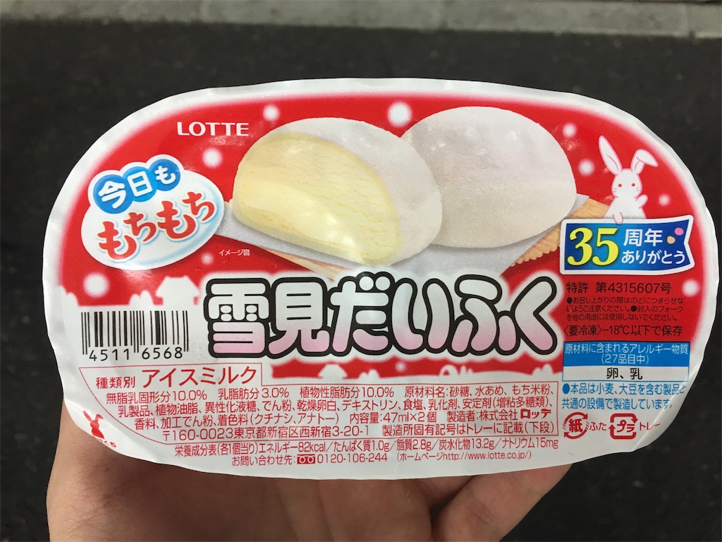 f:id:uroblog:20170814140409j:image f:id:uroblog:20170814140409j:image