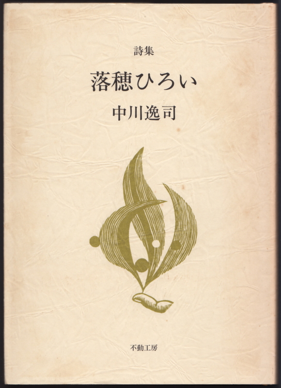 2016年の10冊 - ウロボロスの回転