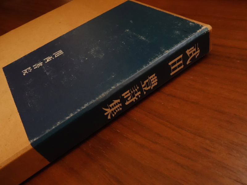2016年の10冊 - ウロボロスの回転