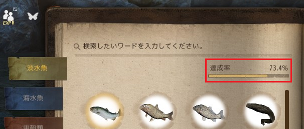 図鑑コンプ率