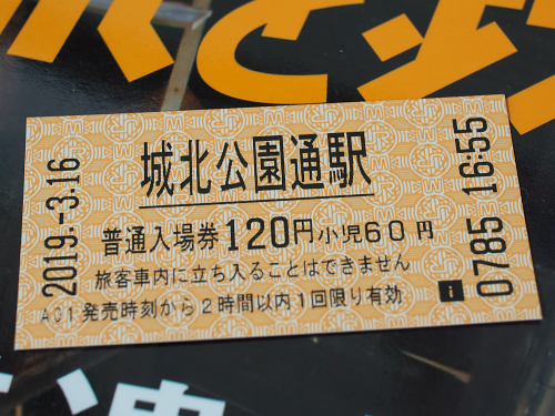 f:id:urotsukiki:20190321192339j:plain f:id:urotsukiki:20190321192339j:plain
