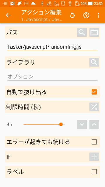 javascript登録