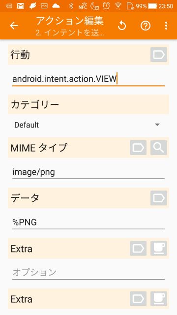 インテントを送る(1)
