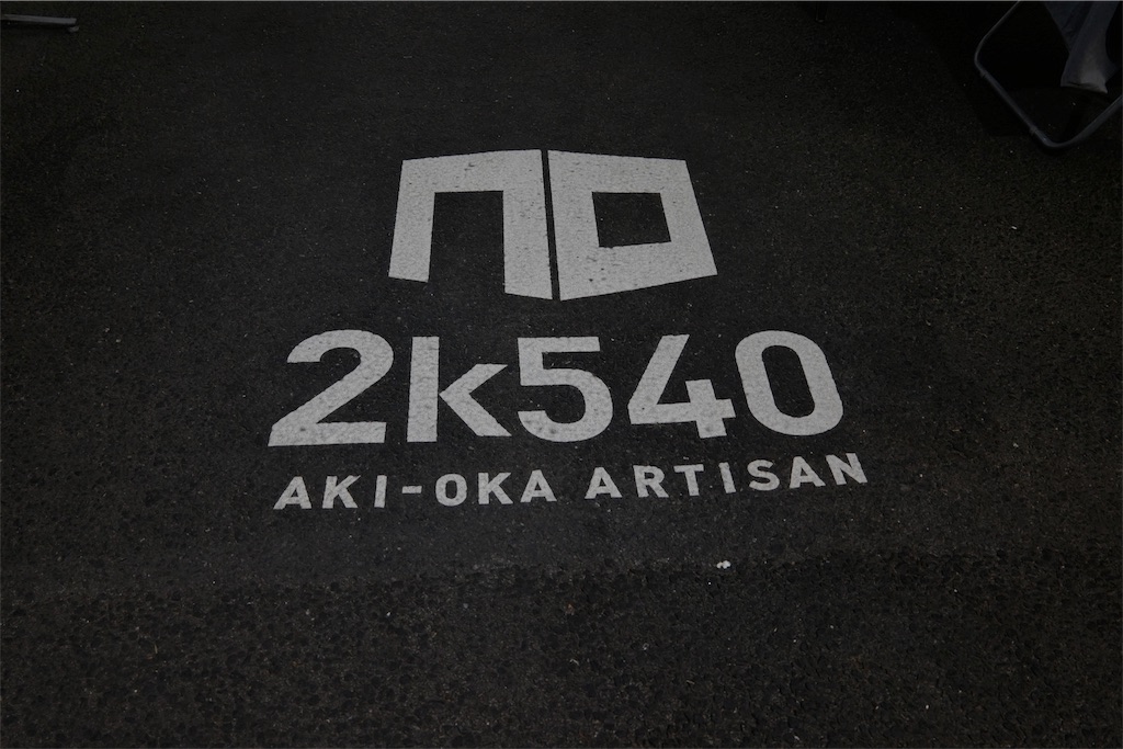 f:id:urta:20191031131138j:image
