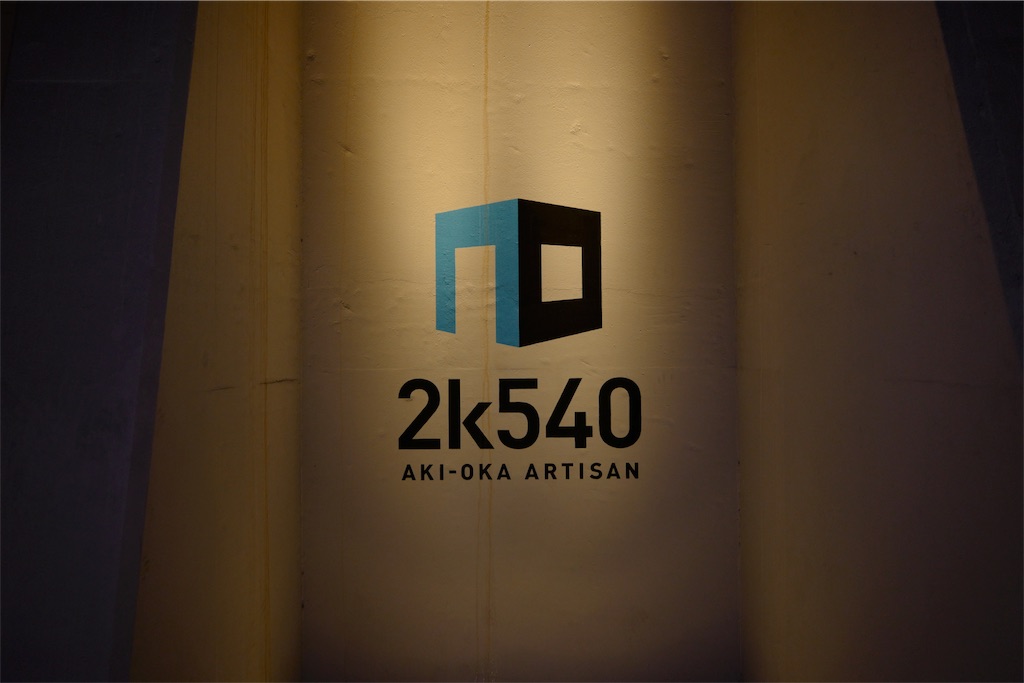 f:id:urta:20191031131142j:image