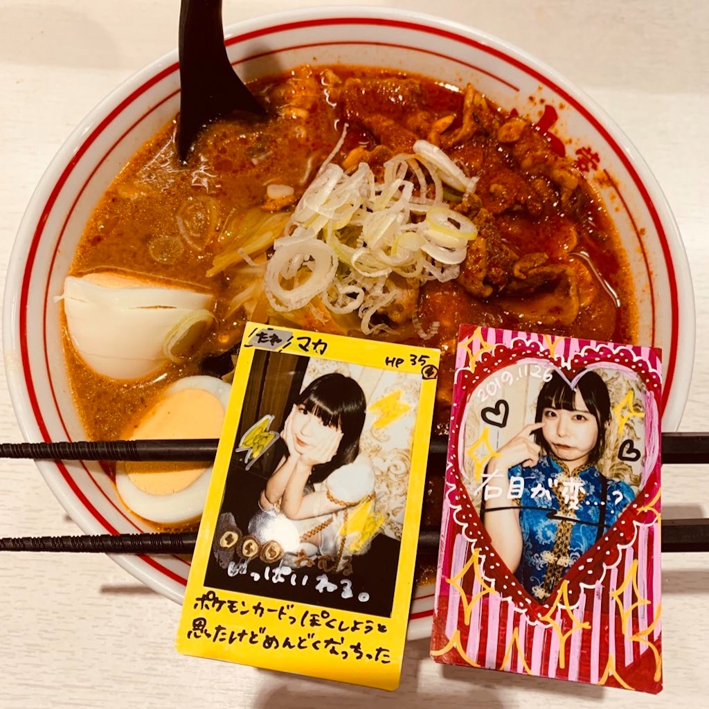 f:id:urta:20191203092200j:image f:id:urta:20191203092200j:image