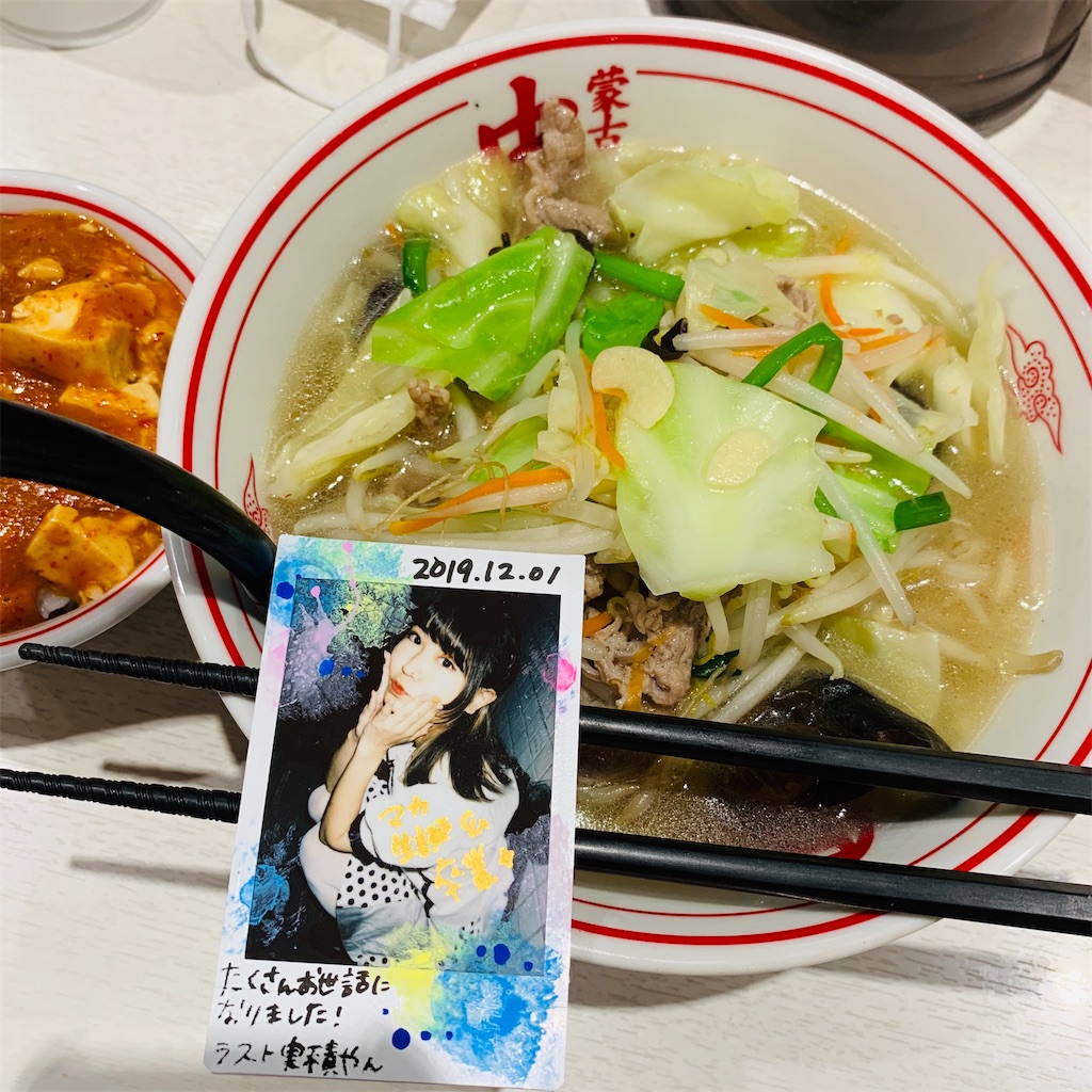 f:id:urta:20191203215258j:image f:id:urta:20191203215258j:image