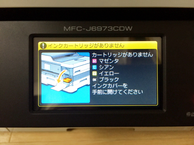 brotherインクジェット複合機MFC-J6973CDWを設置＆セットアップしてみた。 - Learninghacker