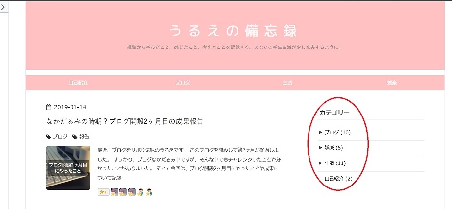 f:id:urue121143:20190115225736j:plain f:id:urue121143:20190115225736j:plain