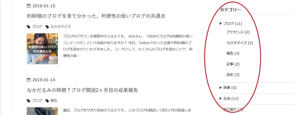 f:id:urue121143:20190123101720j:plain
