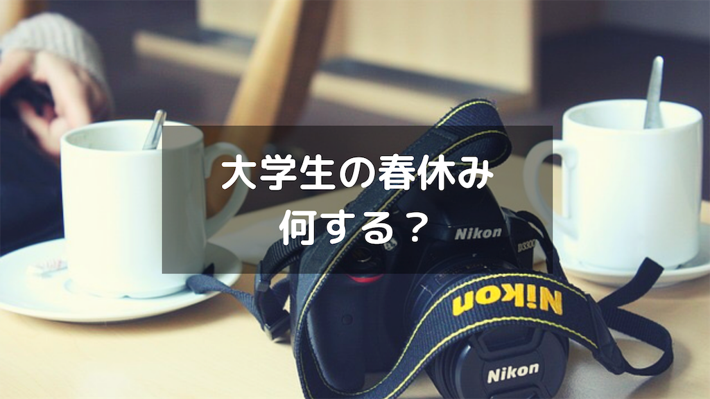 f:id:urue121143:20190205183640p:image f:id:urue121143:20190205183640p:image