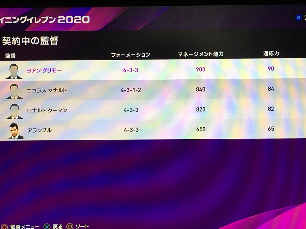 ウイイレ ニコラス マ ナルト