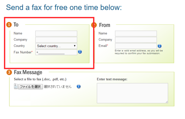 無料faxでニッポン500マイルキャンペーンを申請しよう ジャニオタの