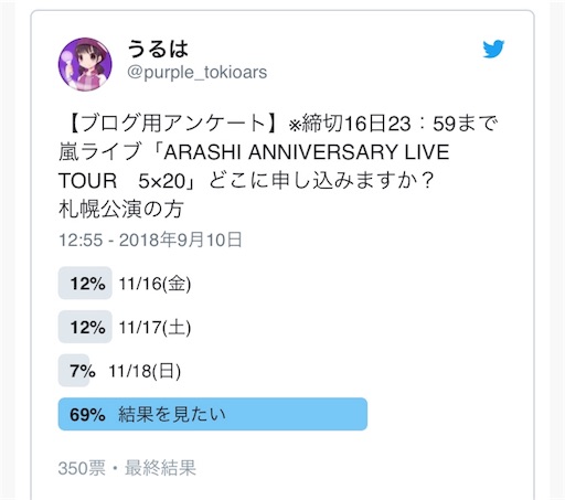 f:id:uruhamail:20181010231307j:image f:id:uruhamail:20181010231307j:image